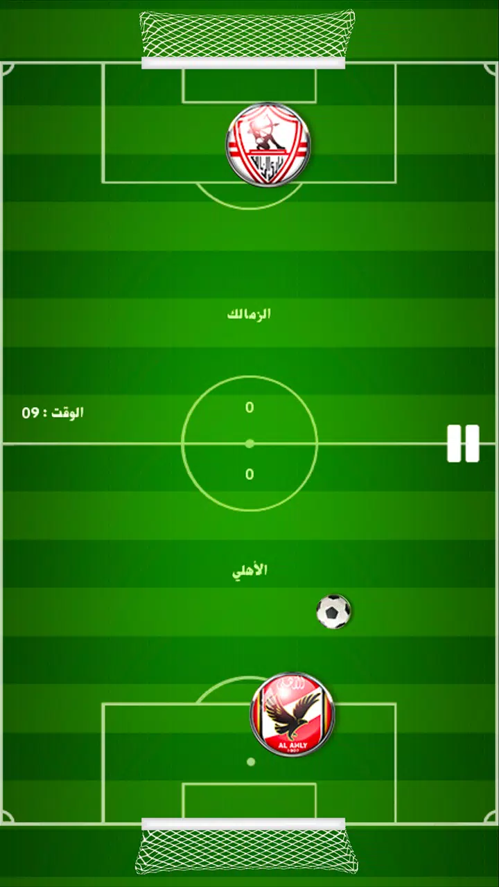 لعبة الدوري المصري Capture d’écran 3