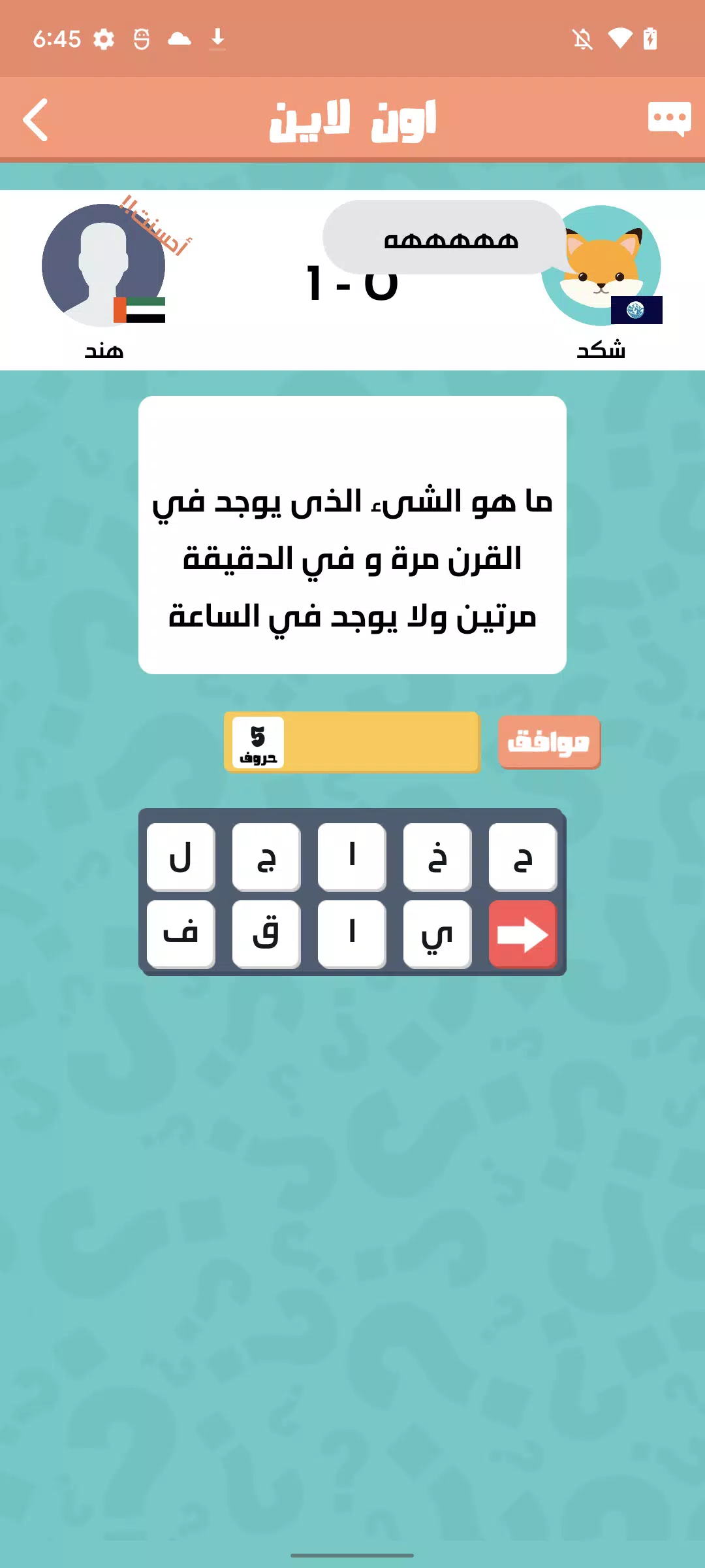 الغاز عربية Captura de tela 3