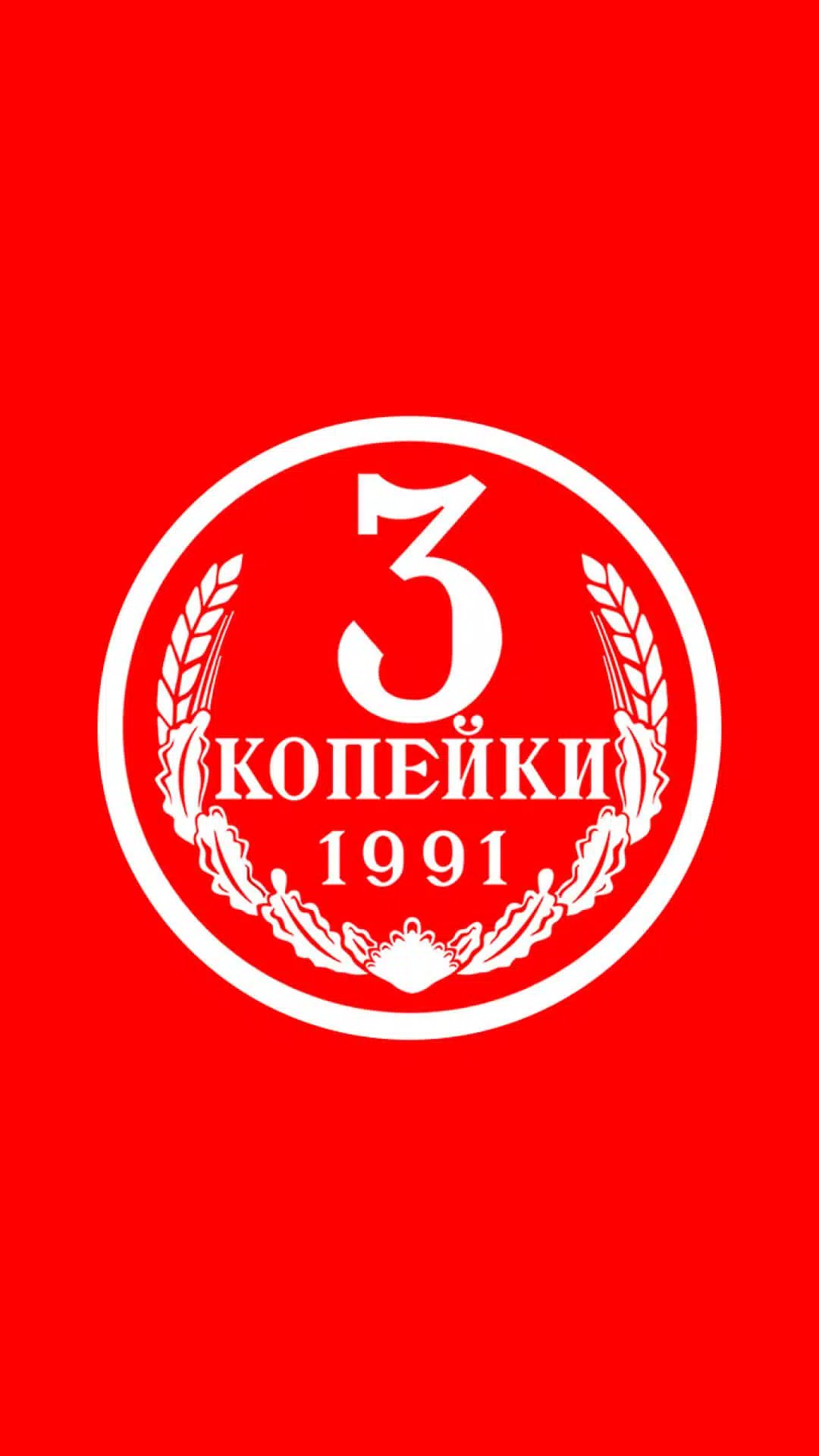Три копейки парикмахерская スクリーンショット 1