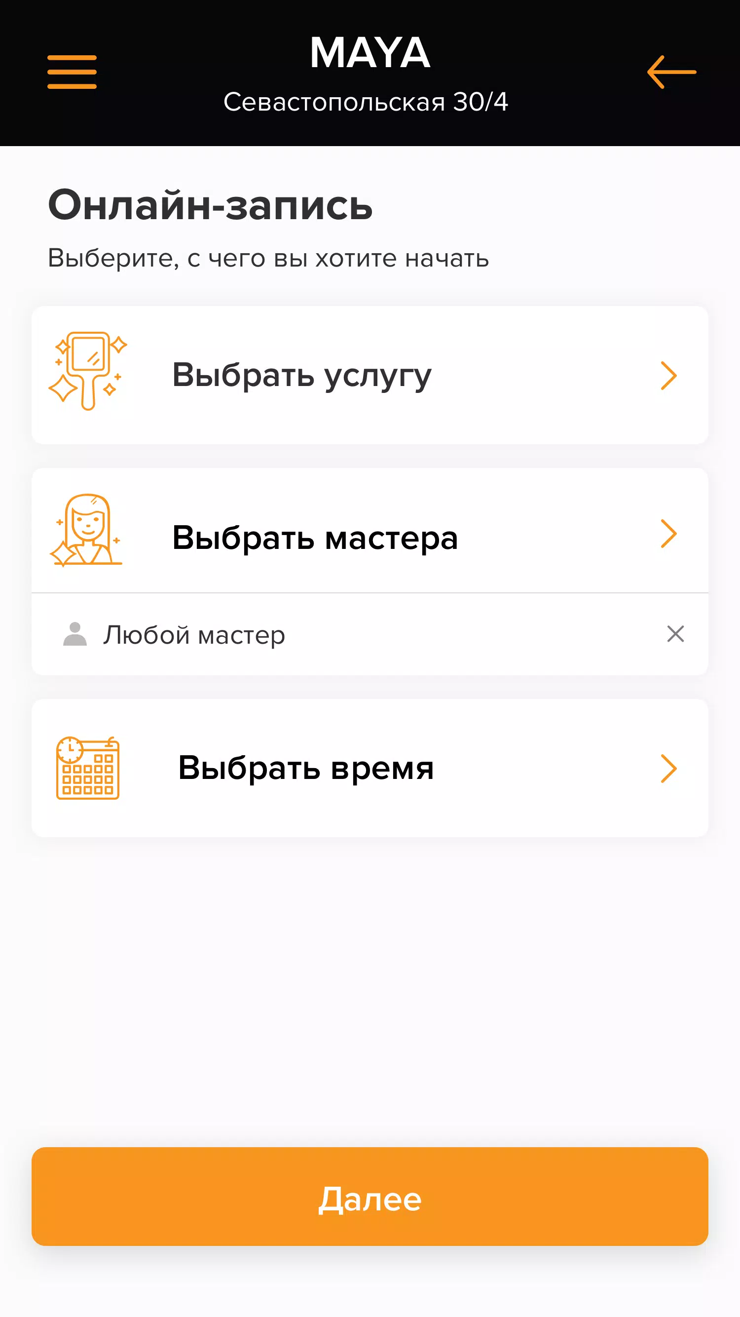 Maya Captura de tela 3