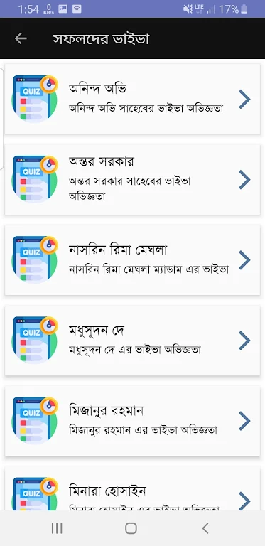 Schermata Bcs Question Bank and Solution 4