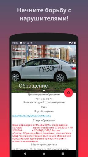 Помощник ГИБДД. Не официальное Screenshot 1