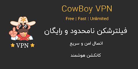 Cowboy VPN - Fast and safe VPN Ekran Görüntüsü 1