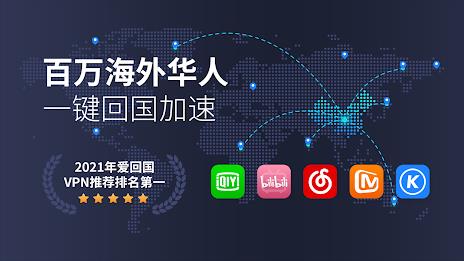 KanCN-海外华人回国VPN解锁网易云优酷爱奇艺中国VPN Ekran Görüntüsü 1