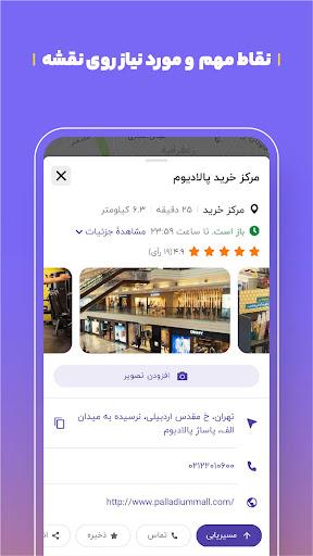 بلد - مسیریاب، نقشه - Balad应用截图第1张