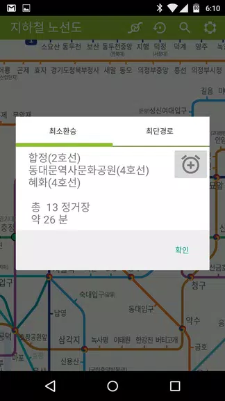 지하철 노선도 Capture d’écran 2
