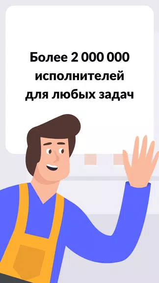 YouDo: поиск работы и услуг Capture d’écran 1