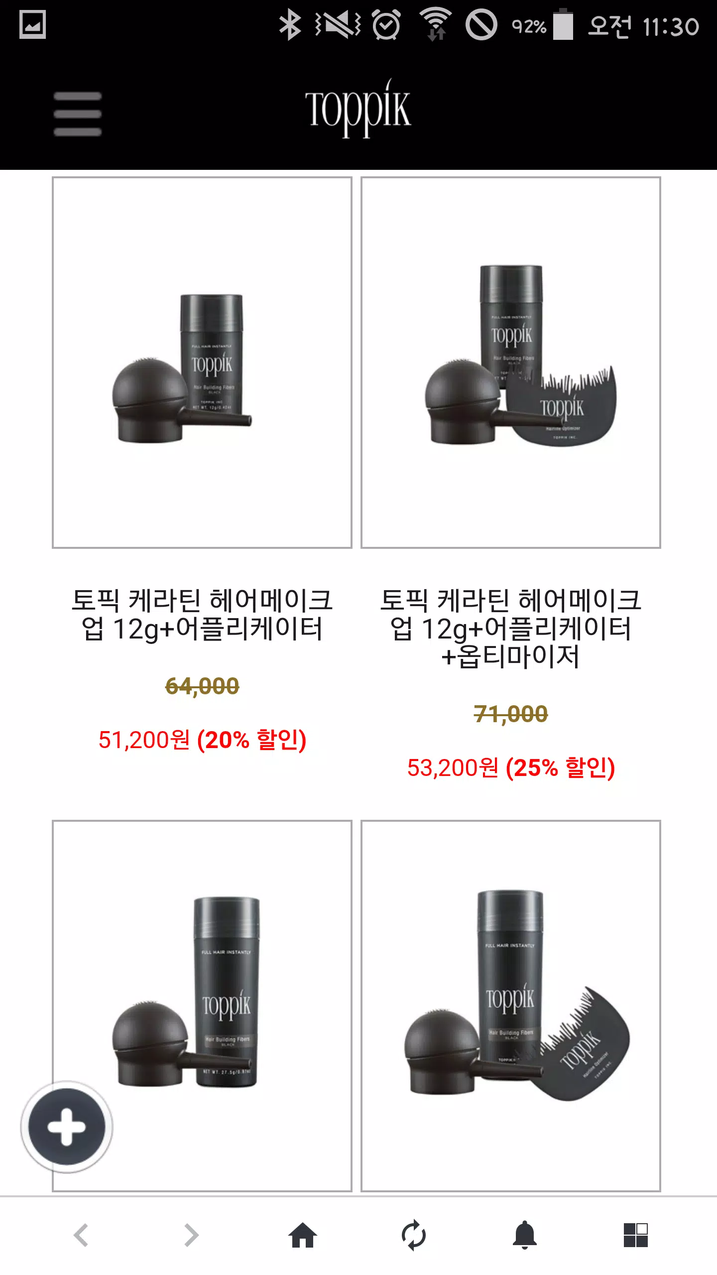 토픽 헤어메이크업 Скриншот 3