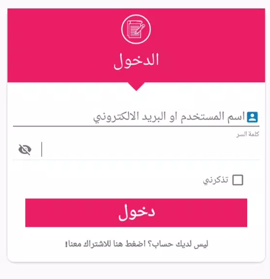 Schermata زواج الامارات 2