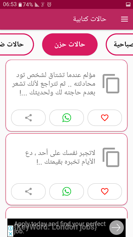 حالات واتس كتابة بدون نت Ảnh chụp màn hình 3