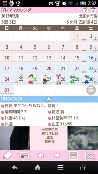 Premama Calendar Скриншот 1