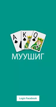 Muushig Zrzut ekranu 1