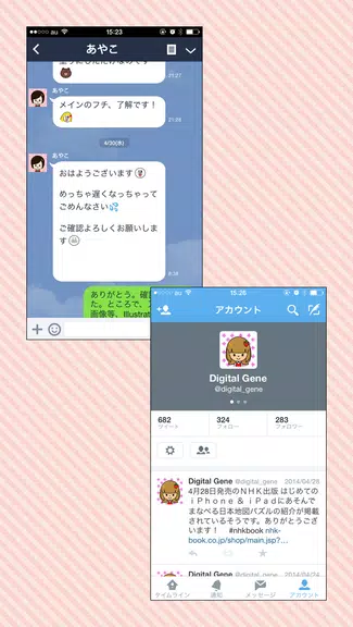 Portrait shop - cute应用截图第3张