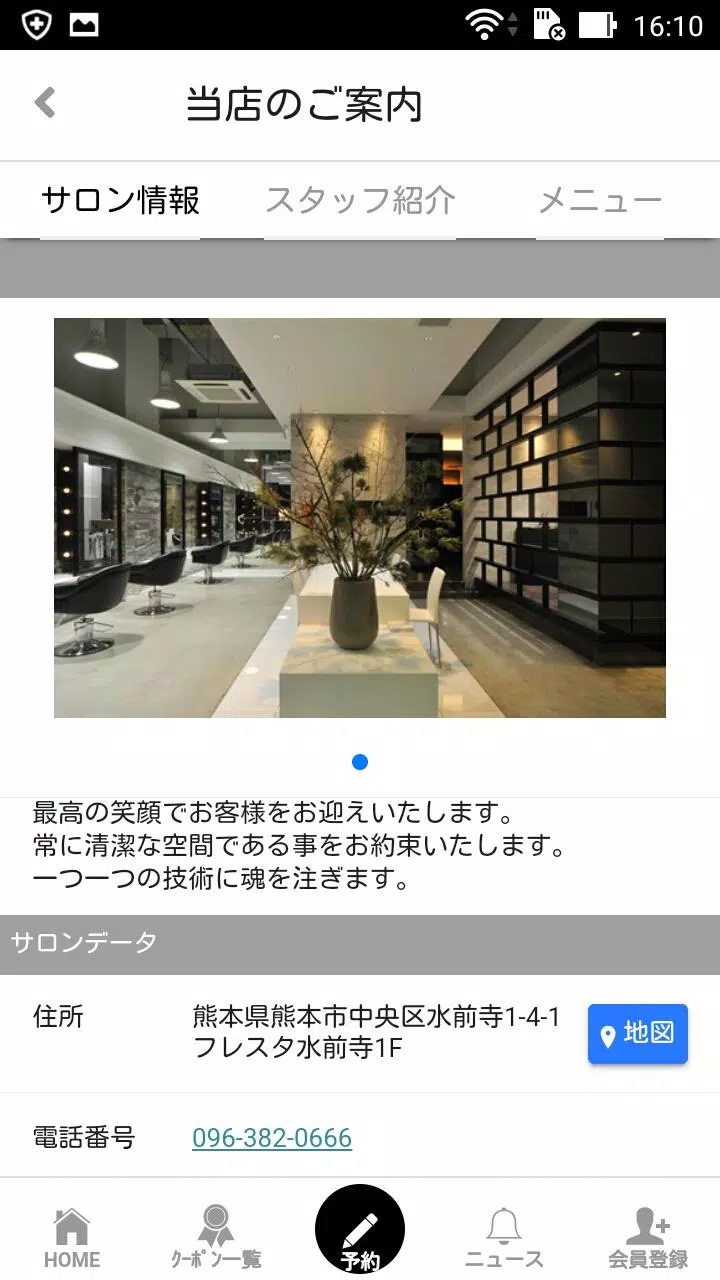 VOGES（ヴォージュ）公式アプリ Capture d’écran 2