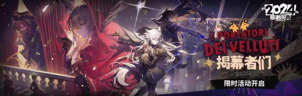 Arknights 2025 Danke Event: Was zu erwarten ist