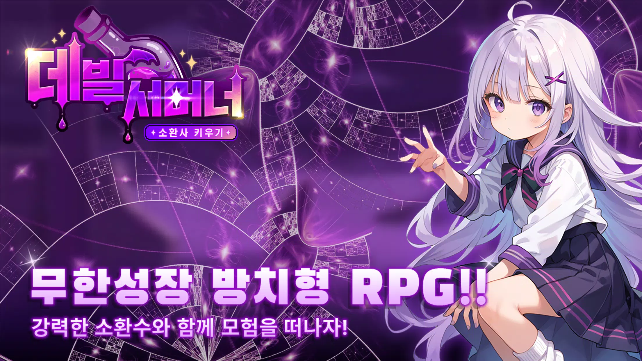 데빌 서머너 스크린샷 1