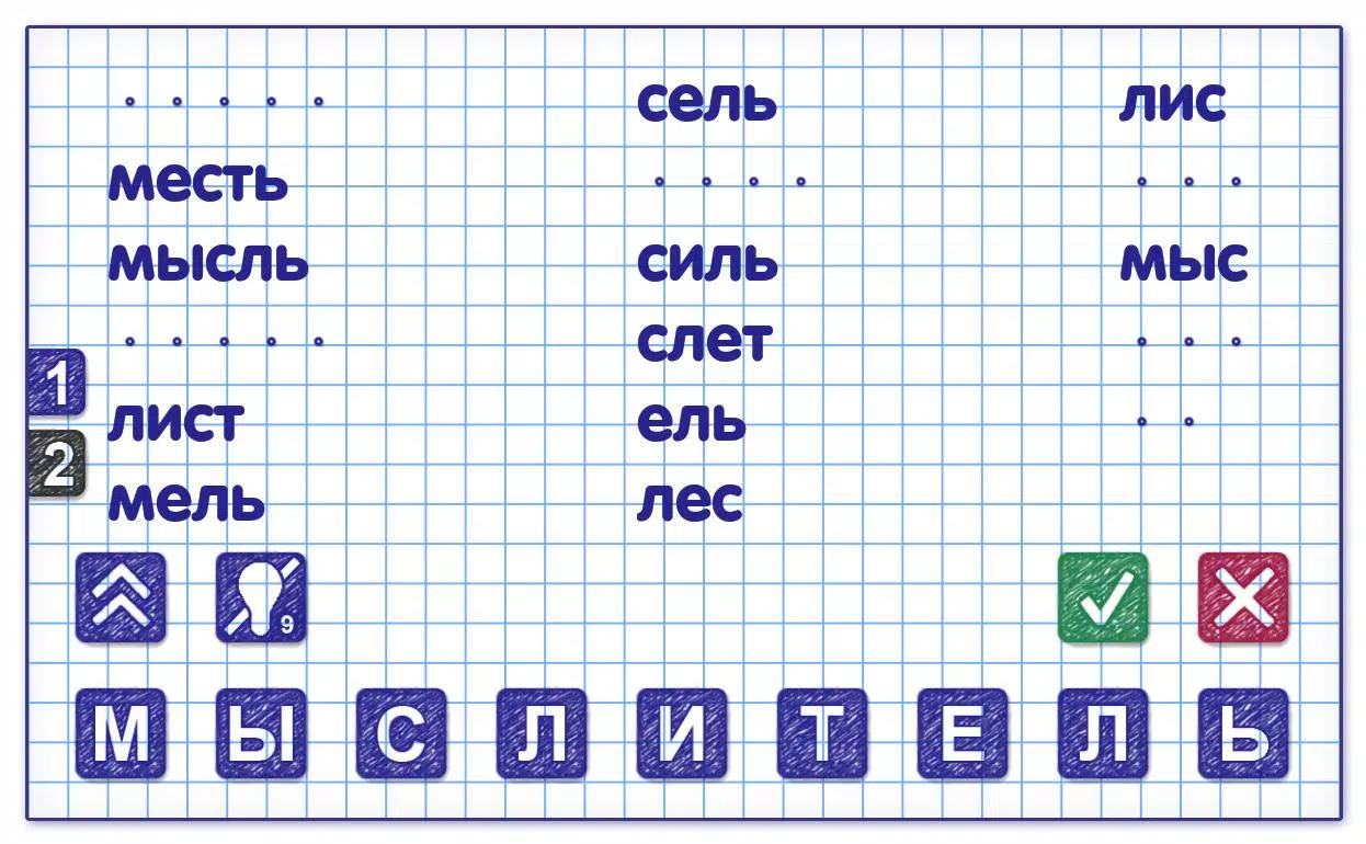 Слова из Слова 2应用截图第3张