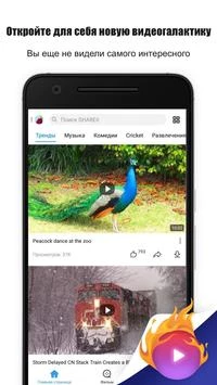 SHAREit: Transfer, Share Files應用截圖第2張