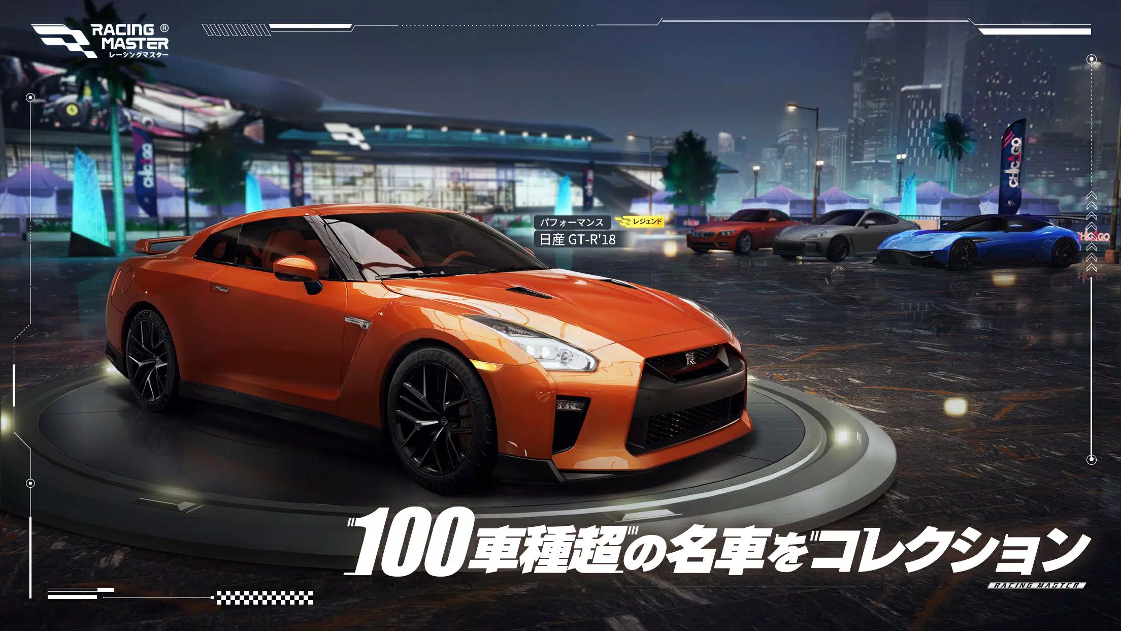 レーシングマスター（Racing Master） Zrzut ekranu 2