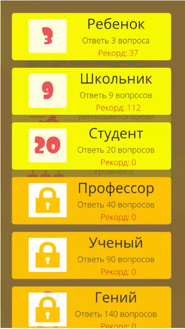 Правда или ложь 2024 Screenshot 2
