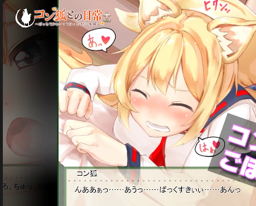YouWaifu Foxgil Konko – Fufect EditionAndoide Скриншот 3