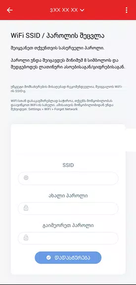 MyMagti應用截圖第4張