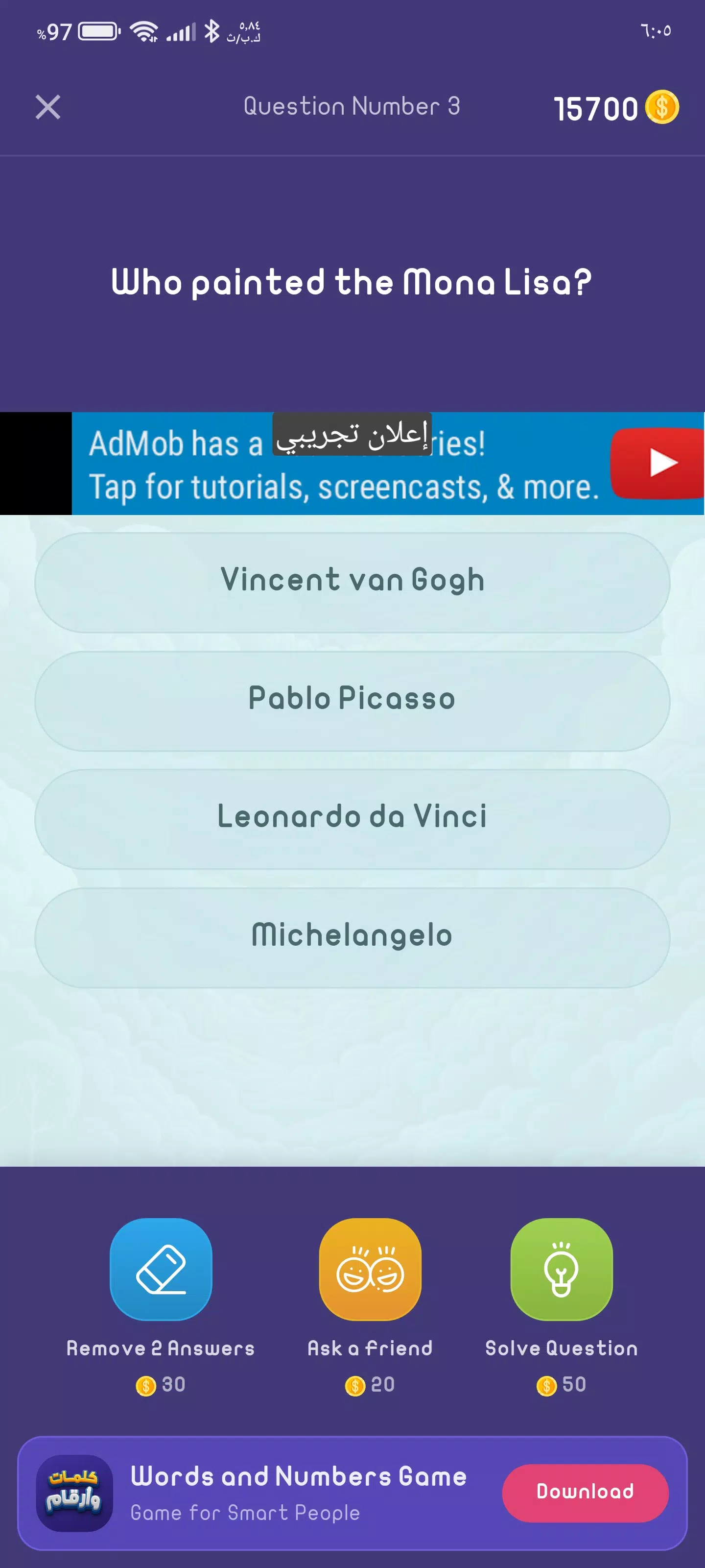 Quiz Game Captura de pantalla 2