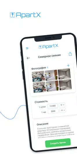 ApartX Captura de pantalla 1