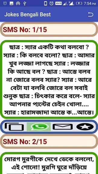 Jokes Bengali Best应用截图第3张