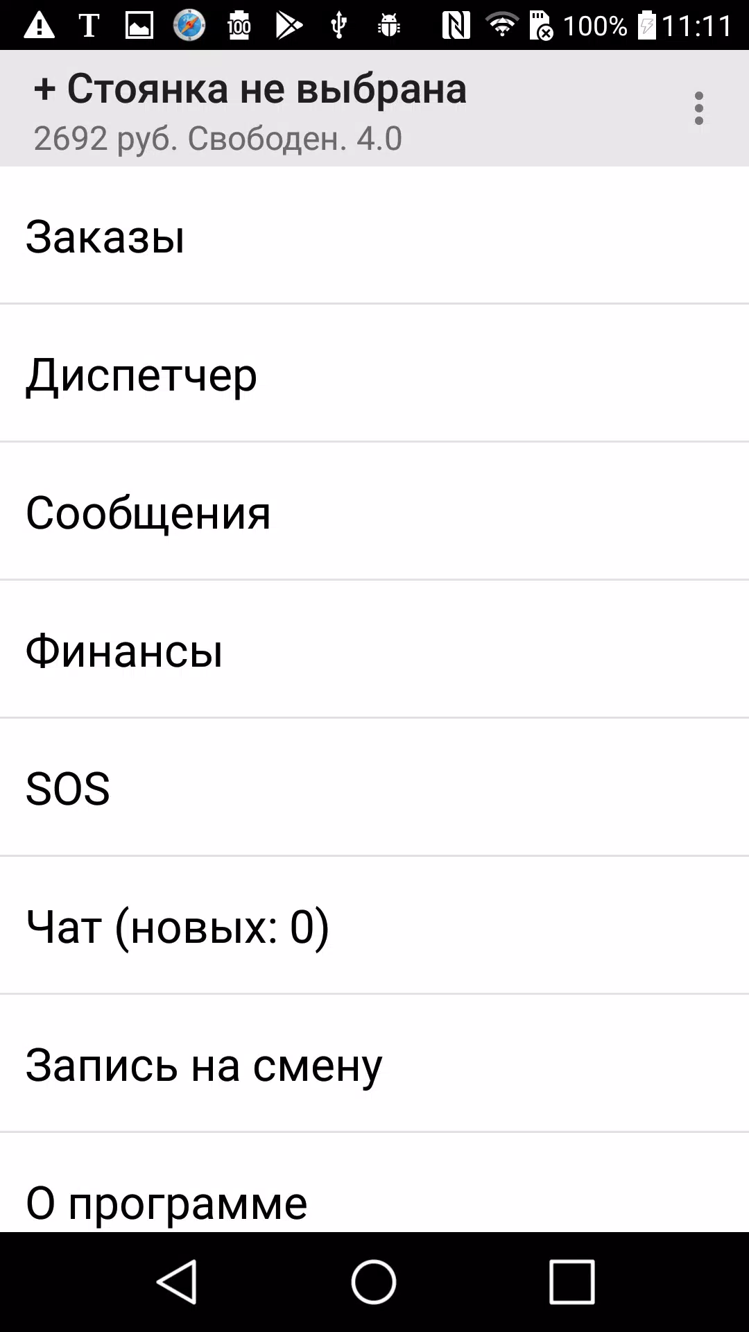 TaxiDrom - водитель Captura de pantalla 1