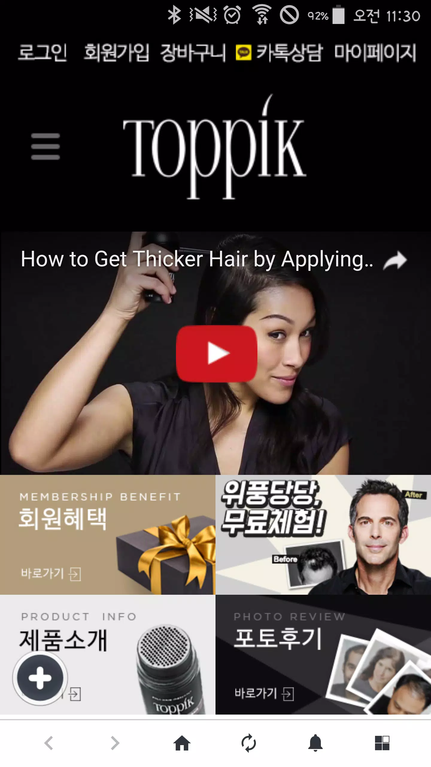 토픽 헤어메이크업 Скриншот 1