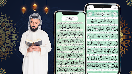 Surah Yaseen & Surah Rahman Captura de tela 2