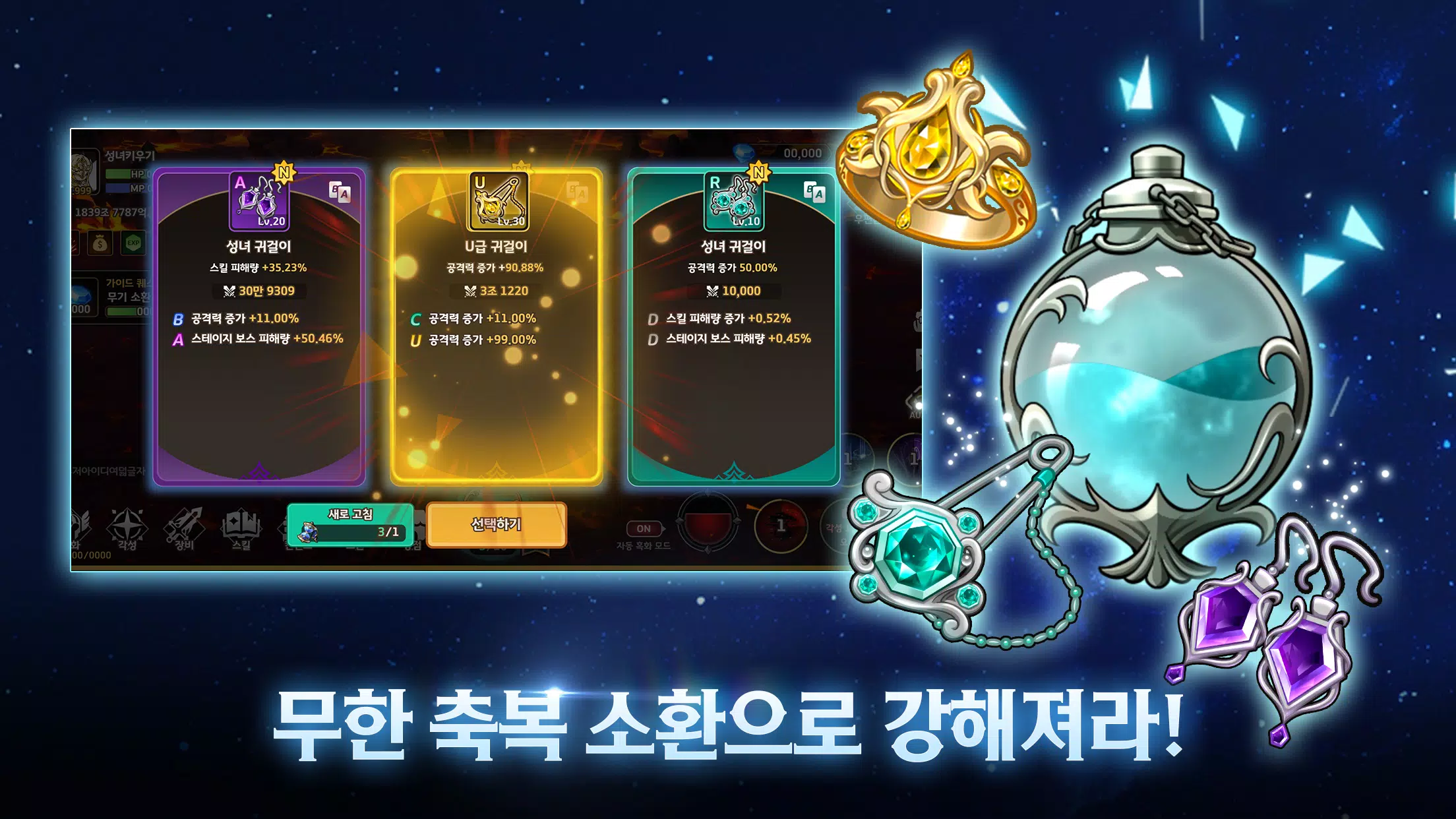 성녀 키우기應用截圖第2張