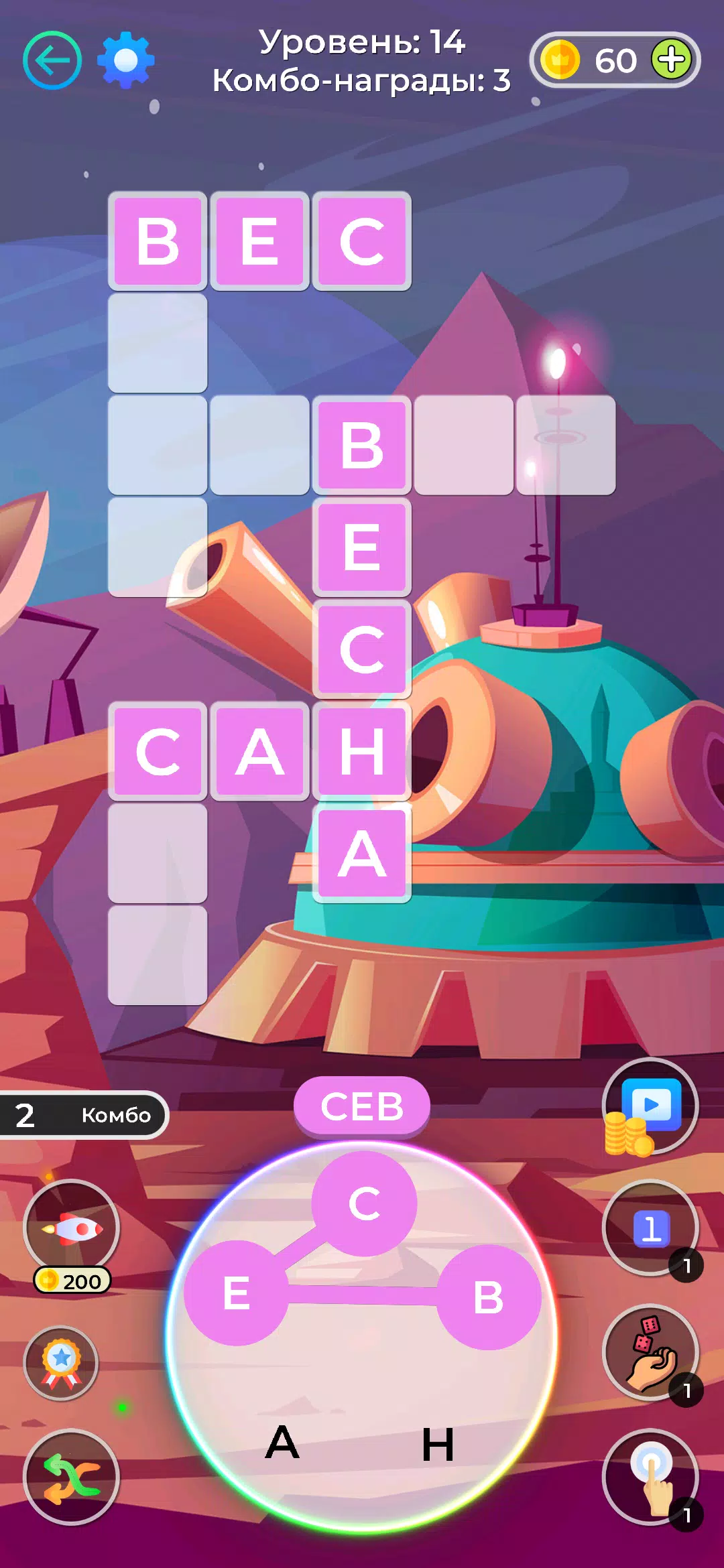 Кроссворды и Сканворды из слов Screenshot 2