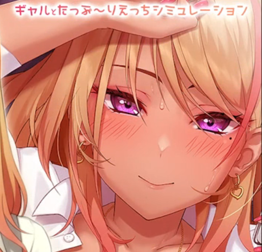 Let’s do it! Gal-chan ~Fix your money and grades with sex~ スクリーンショット 1