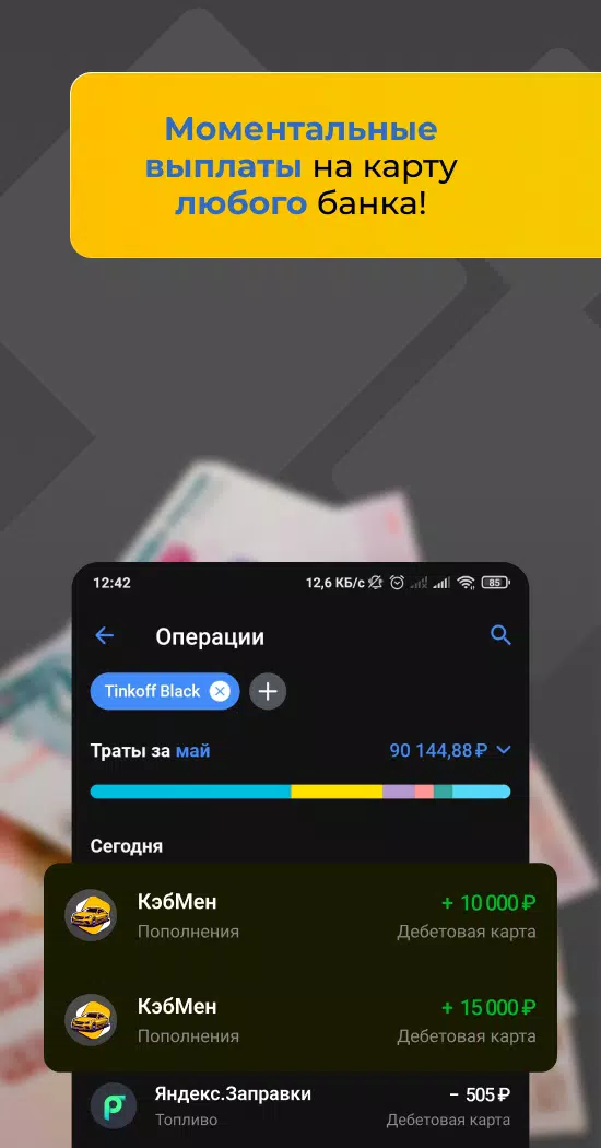 Кэбмен / CabMan выплаты такси Capture d’écran 1