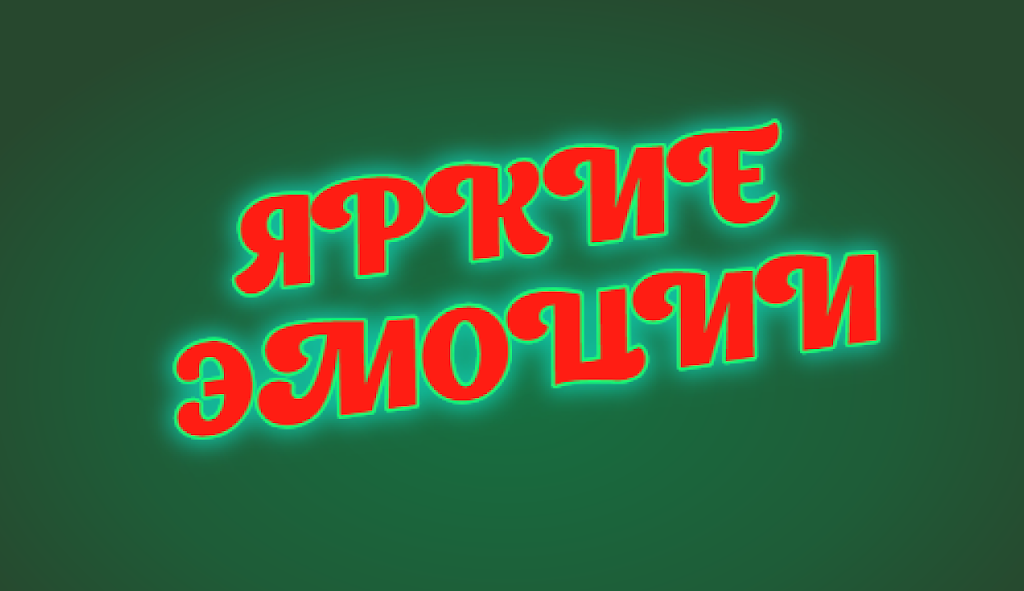 На азарте應用截圖第1張