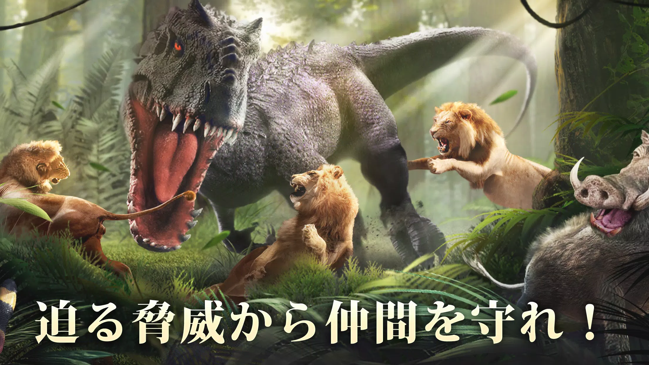 キング・オブ・ビースト：新世界 Screenshot 4