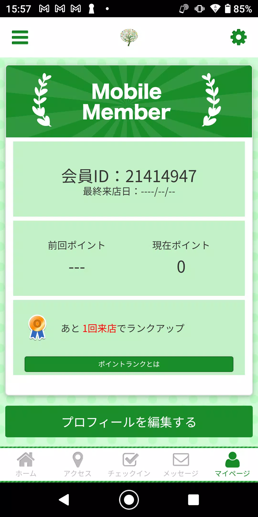 アングラン 逗子のエステサロン 公式アプリ Скриншот 3