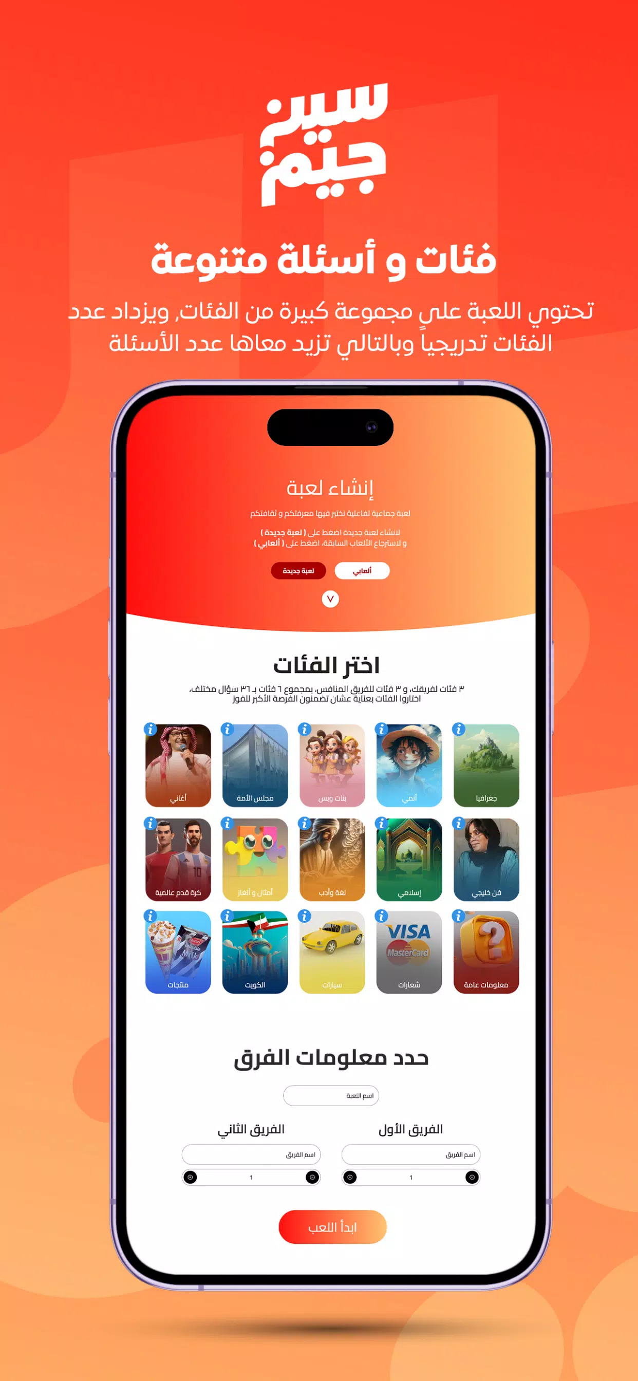 سين جيم Seen Jeem Screenshot 3