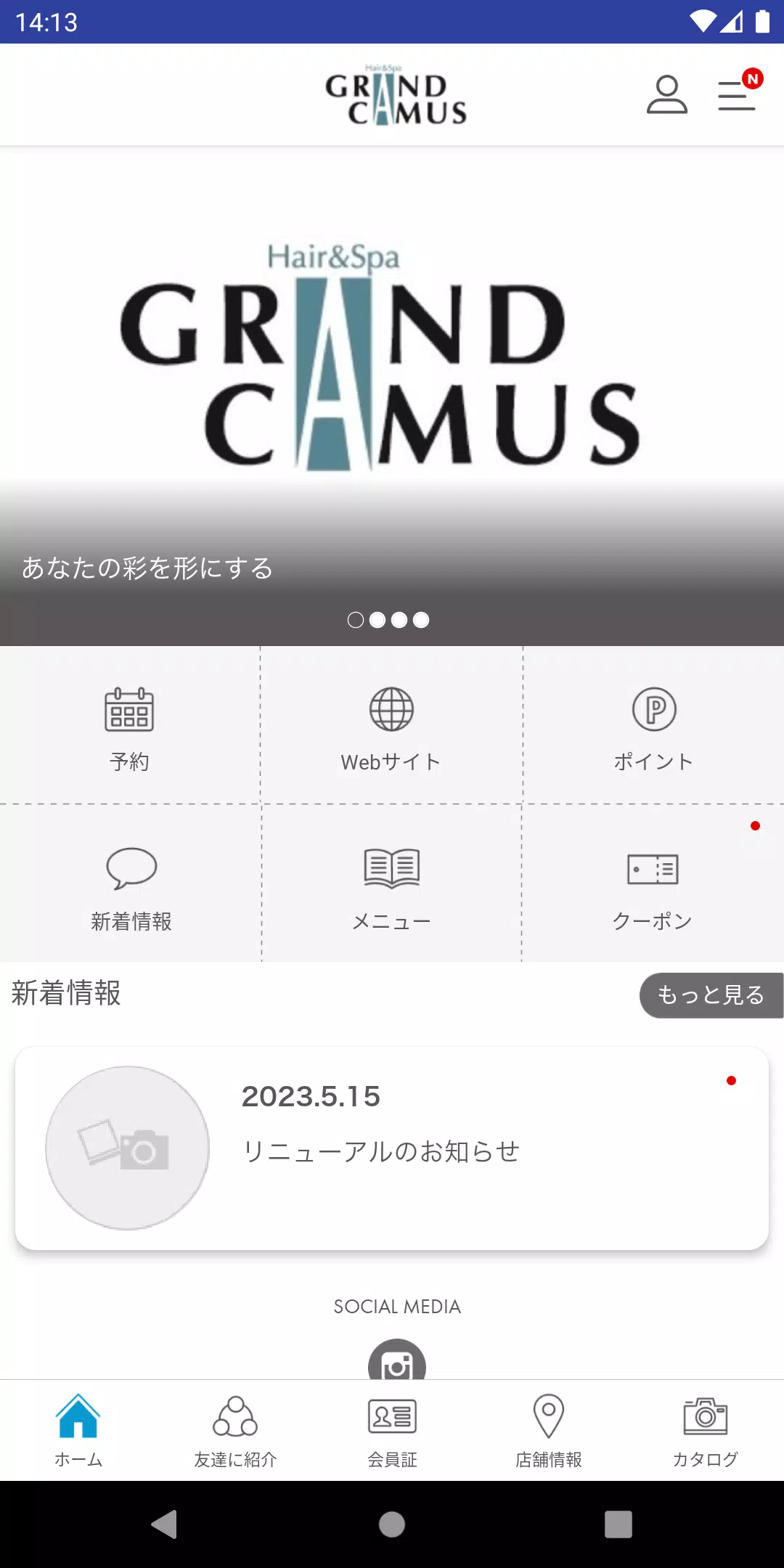 鹿児島の美容室BeautySalon GRAND CAMUS 스크린샷 2