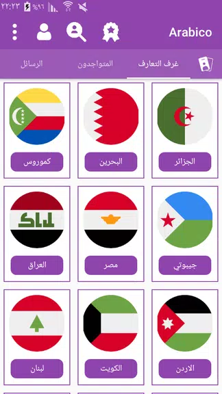 Arabico - Meet Arabs People & Chat Rooms ဖန်သားပြင်ဓာတ်ပုံ 3