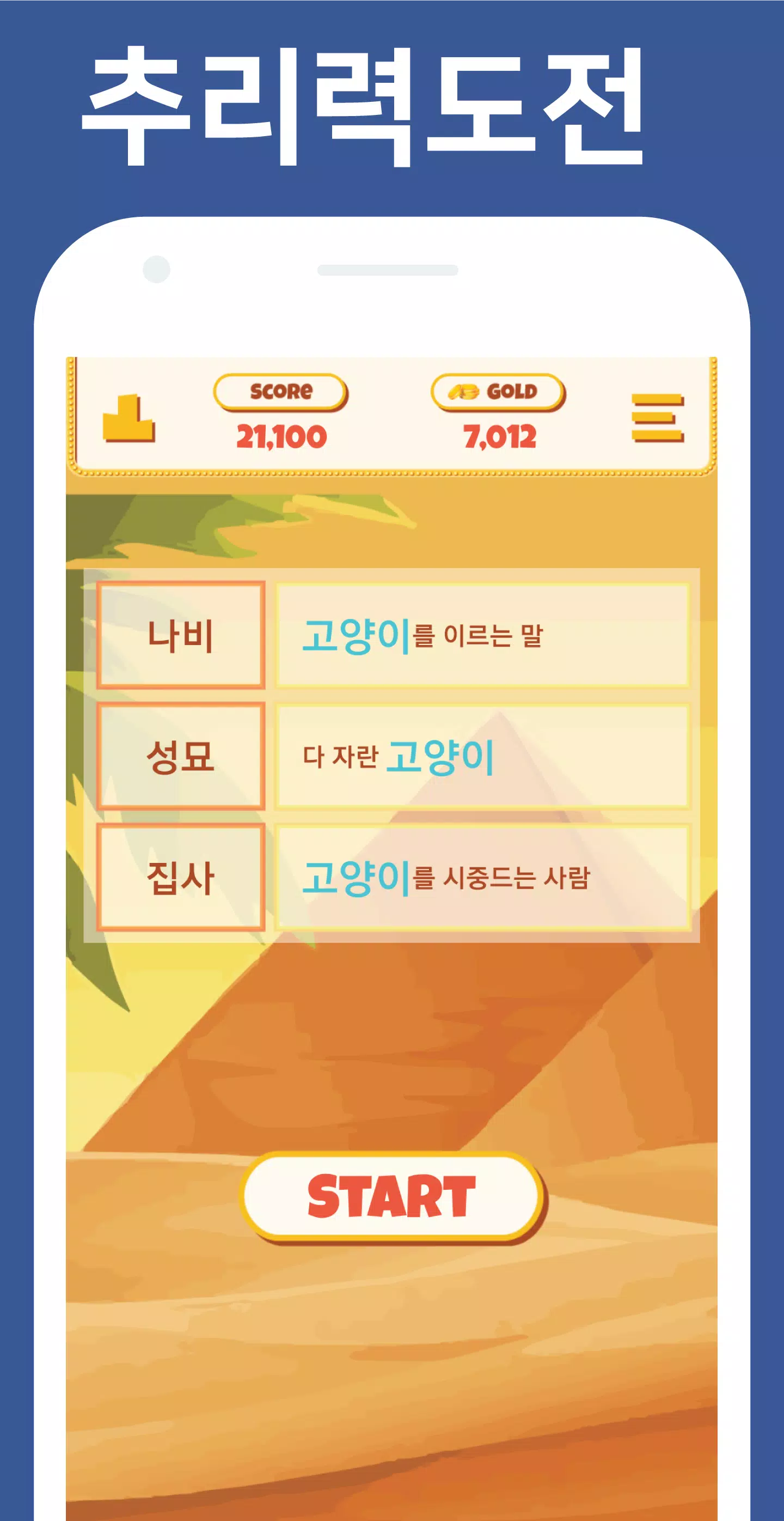 Word Remind Quiz Captura de tela 3