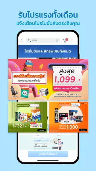 ออฟฟิศเมท (OfficeMate) ภาพหน้าจอ 2