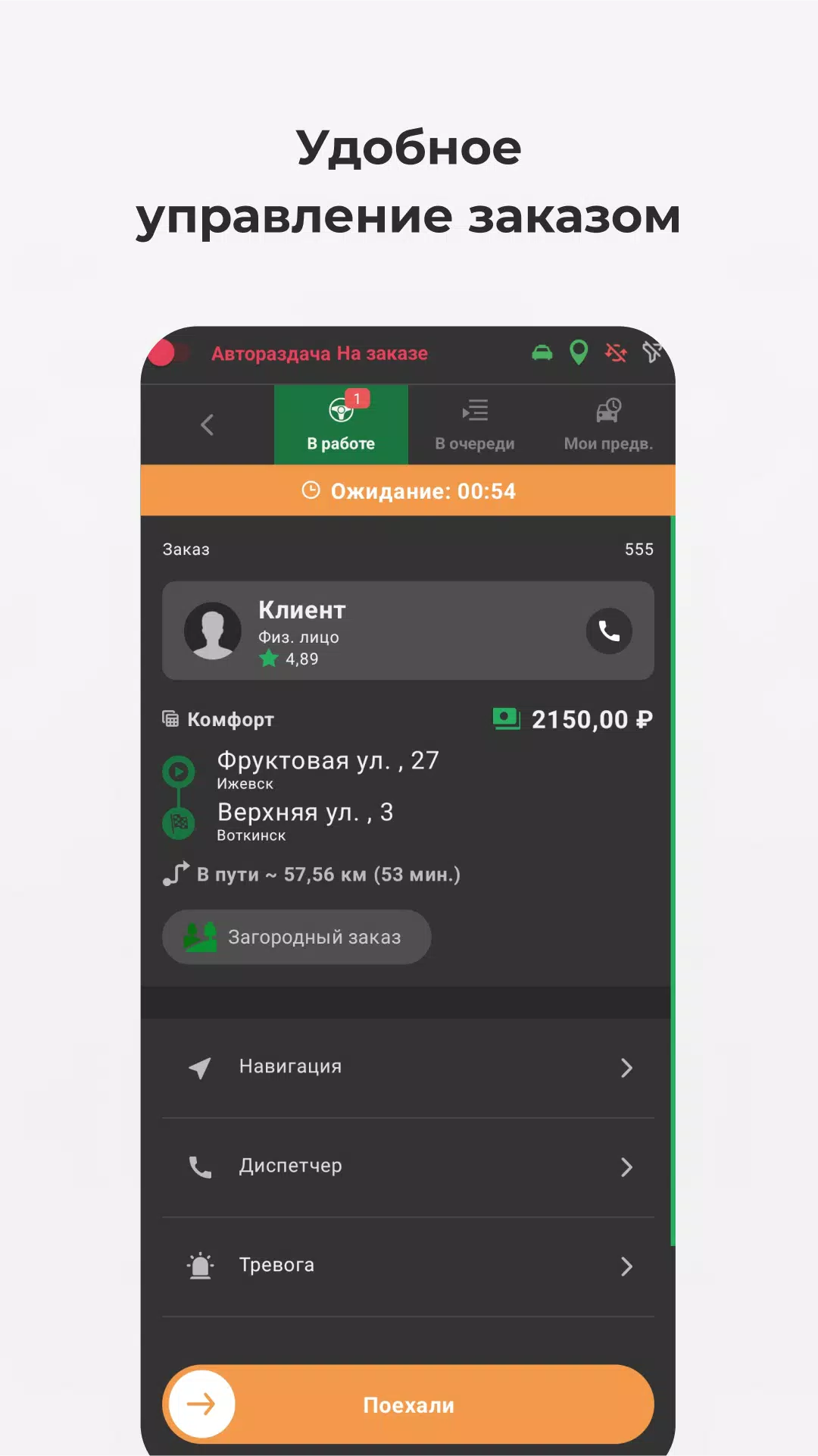 TMDriver应用截图第3张
