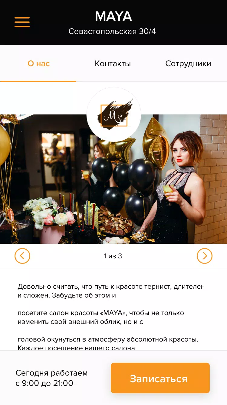 Maya Captura de tela 2