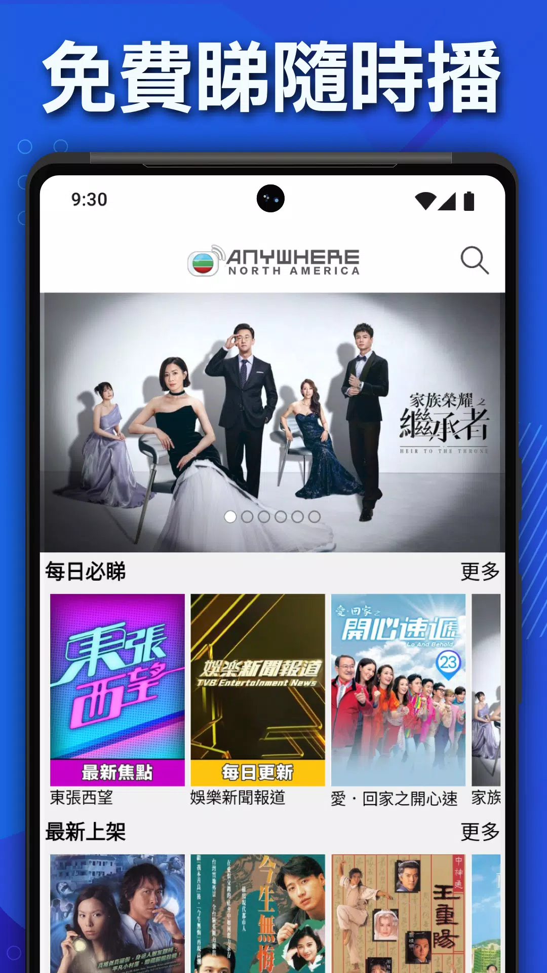 encoreTVB: Hong Kong Drama & Chinese TV Shows ภาพหน้าจอ 3