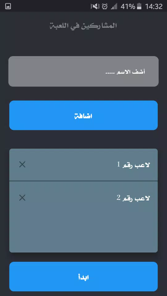 تحدي ام حقيقة Captura de tela 2