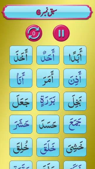 Aasan Noorani Qaida with Audio Captura de pantalla 4
