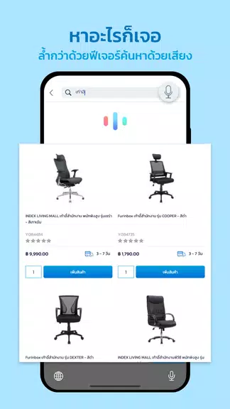 ออฟฟิศเมท (OfficeMate) ภาพหน้าจอ 4